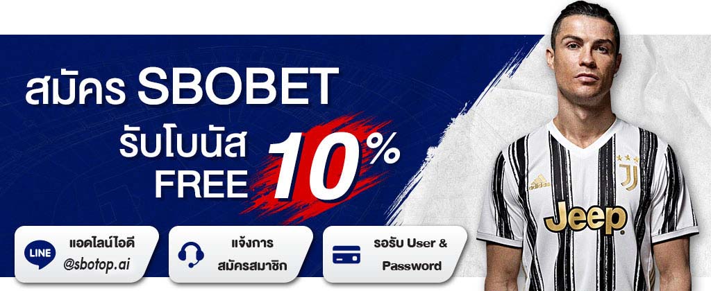 วิธีสมัคร SBOBET