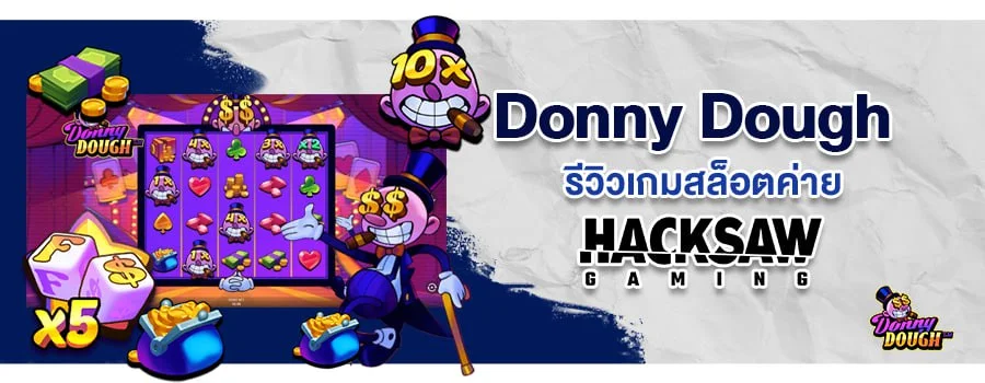 Donny Dough เกมสล็อตค่าย Hacksaw Gaming