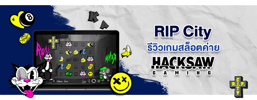 RIP City รีวิวเกมสล็อต ริพ ซิตี้ จากค่ายเกม Hacksaw Gaming