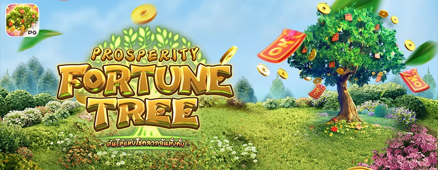 สล็อตต้นไม้นำโชค Tree Of Fortune เกมสล็อตจากค่าย PG SLOT