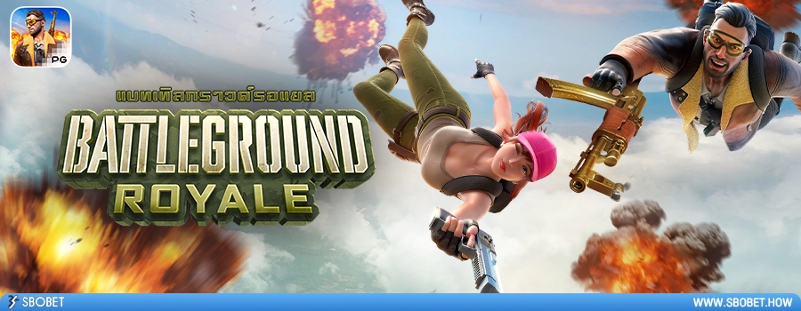 Battleground Royale รีวิวเกมสล็อต สนามรบรอยัล จากค่าย PG