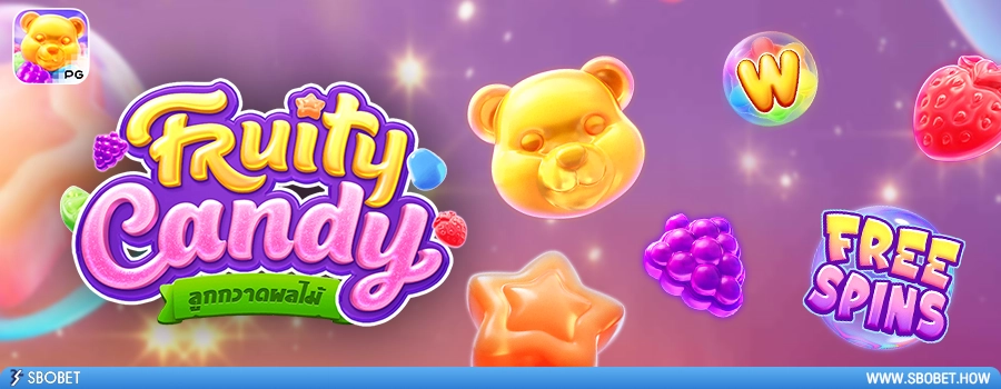 Fruity Candy รีวิวเกมสล็อตลูกอมผลไม้ เกมค่าย PG