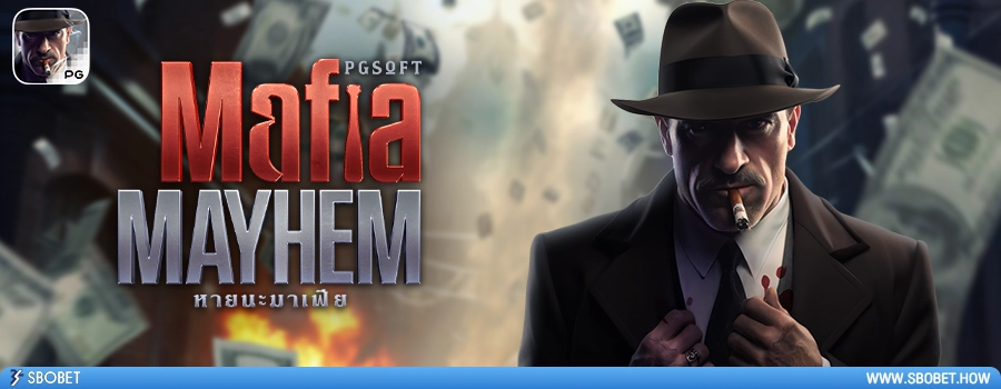 Mafia Mayhem รีวิวเกมสล็อต การจลาจลของมาเฟีย ค่ายเกม PG