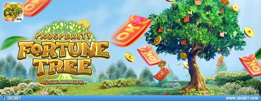 Prosperity Fortune Tree รีวิวเกมสล็อตต้นไม้แห่งโชคลาภ ค่าย PG