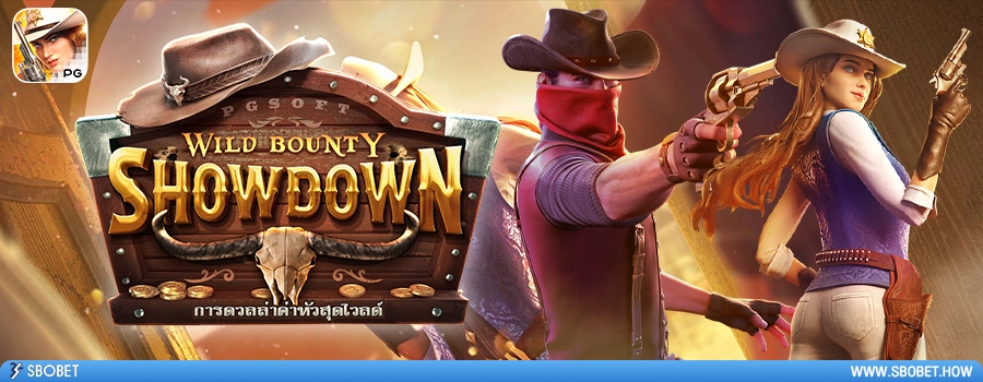 Wild Bounty Showdown รีวิวเกมสล็อตการประลองความมันส์ในป่า