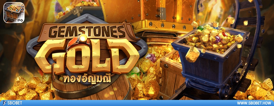 Gemstones Gold รีวิวเกมสล็อตอัญมณีทองคำ เกมค่าย PG